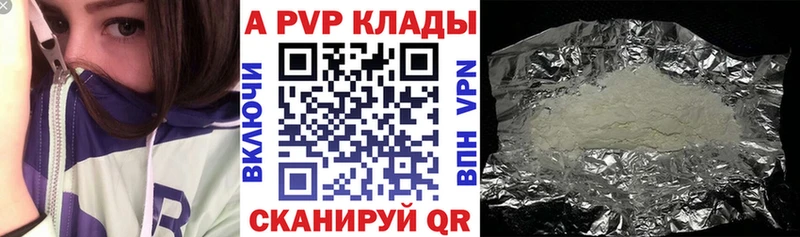 A PVP Crystall  Сертолово 