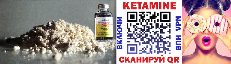 дарнет шоп  blacksprut маркетплейс  Кетамин VHQ  Сертолово 